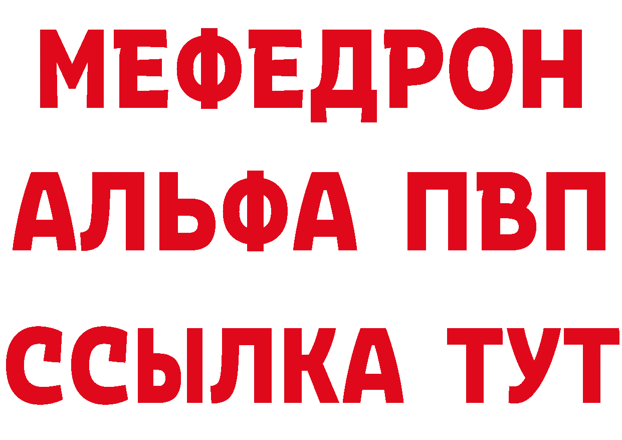 Alpha PVP СК КРИС tor мориарти блэк спрут Боготол