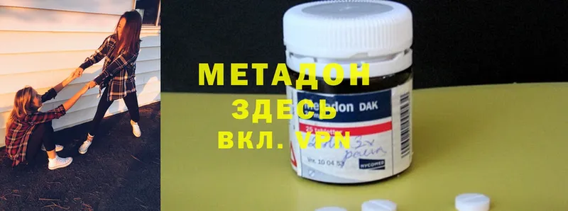 МЕТАДОН methadone  МЕГА сайт  Боготол 